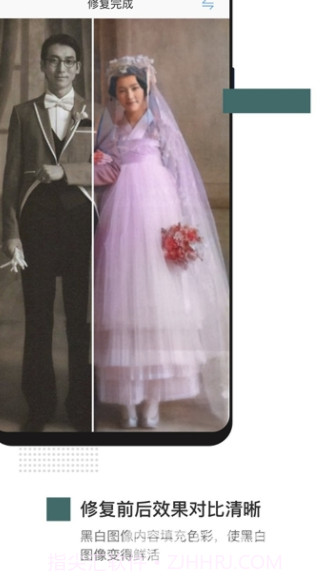 照片修复app(照片修复大师)免费版截图2 照片修复app(照片修复大师)免费版截图2