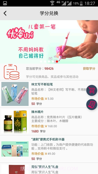 云南家长网校截图3