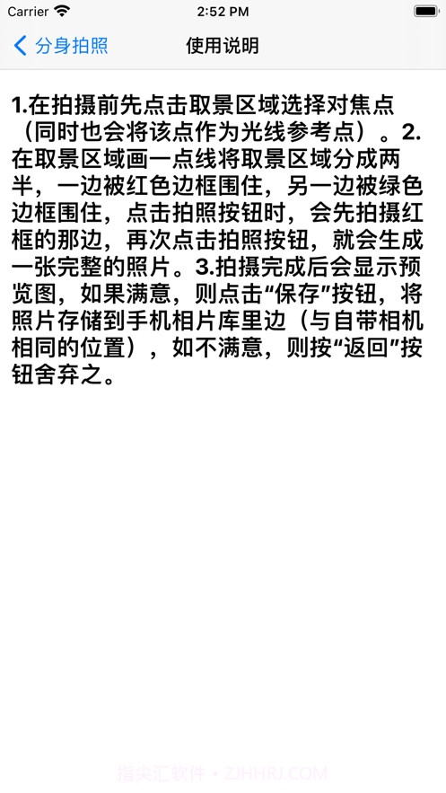 柠檬分身相机截图2