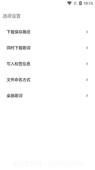 歌词适配官网版截图3