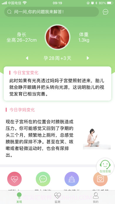 喜芽截图1 喜芽截图1