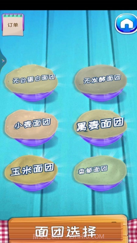 开心美食街截图3