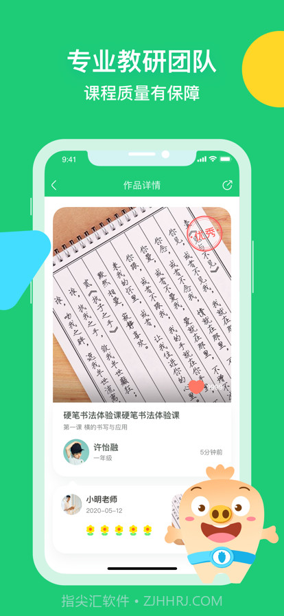 简小知写字截图1