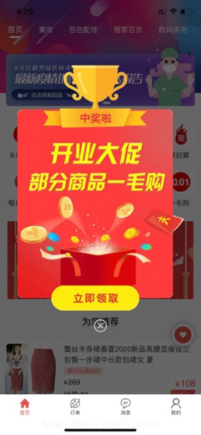 蚁猫购(在线商城)截图3