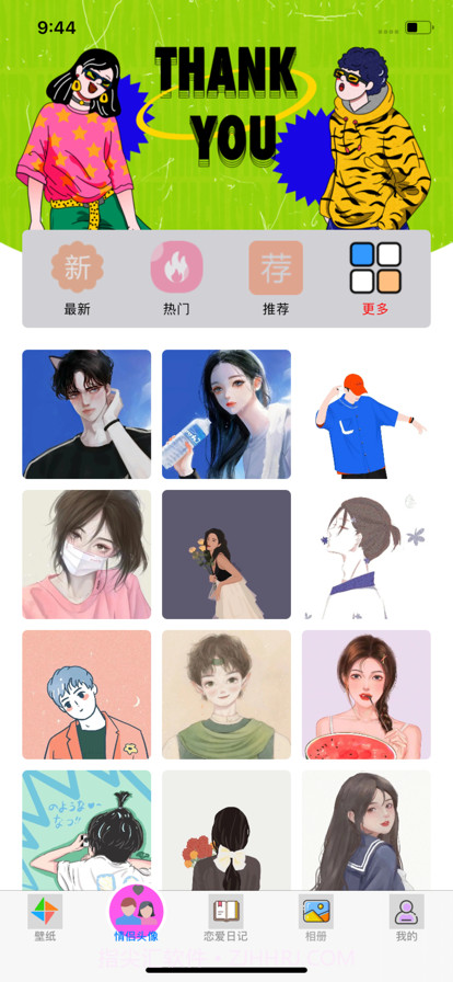 恋爱季截图2 恋爱季截图2