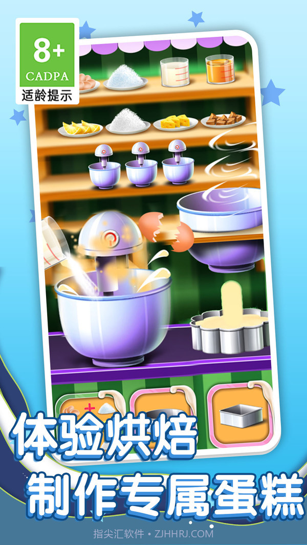 全民美食制作截图4