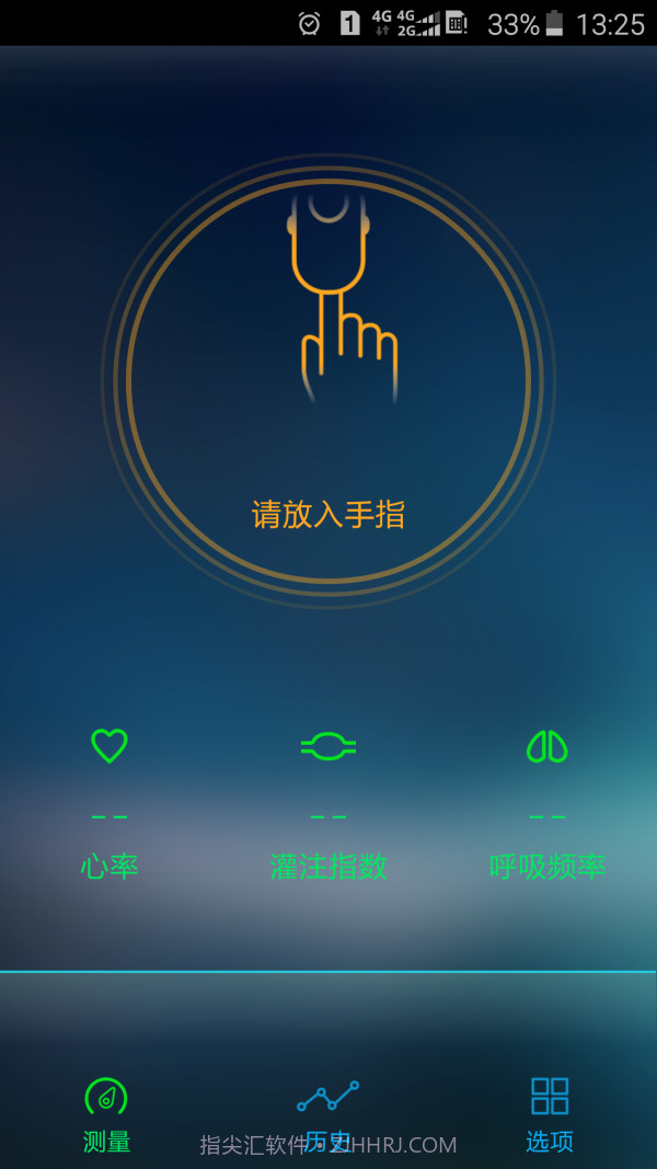 易血氧截图1