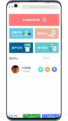 房加一(房源服务)截图2 房加一(房源服务)截图2