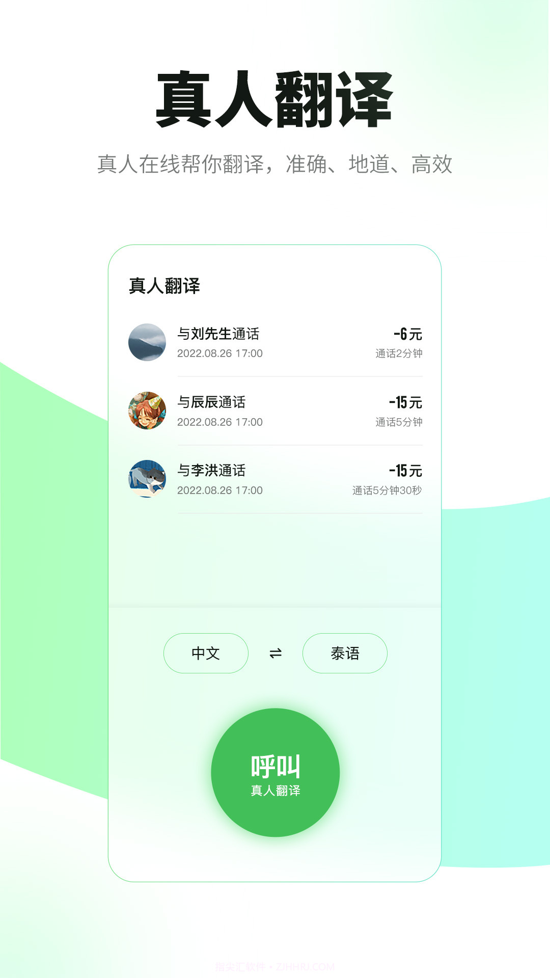 必助截图3