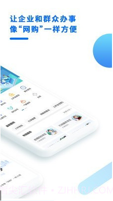 福建政务服务截图2 福建政务服务截图2
