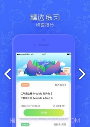 同步学小学英语(同步学小学英语人教版)V3.15.1 安卓截图2