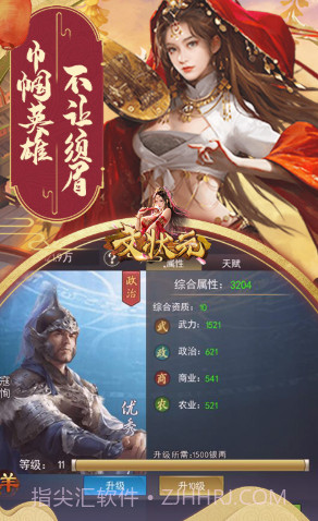 文状元V1.0截图4 文状元V1.0截图4