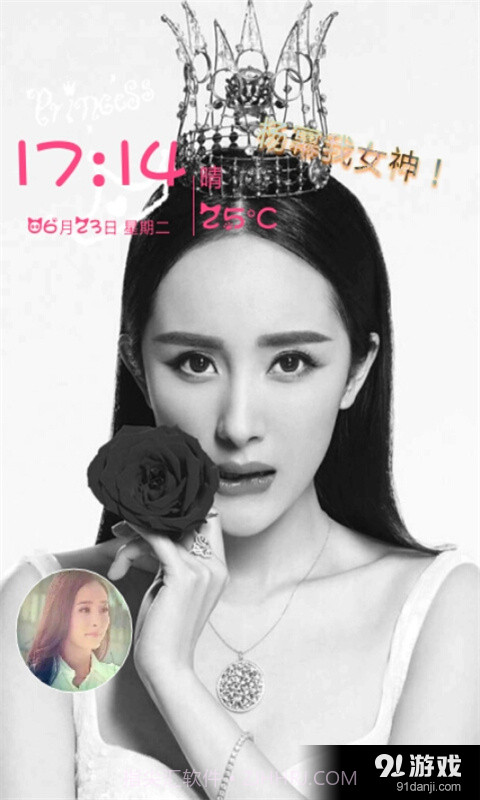 杨幂高清壁纸桌面截图1