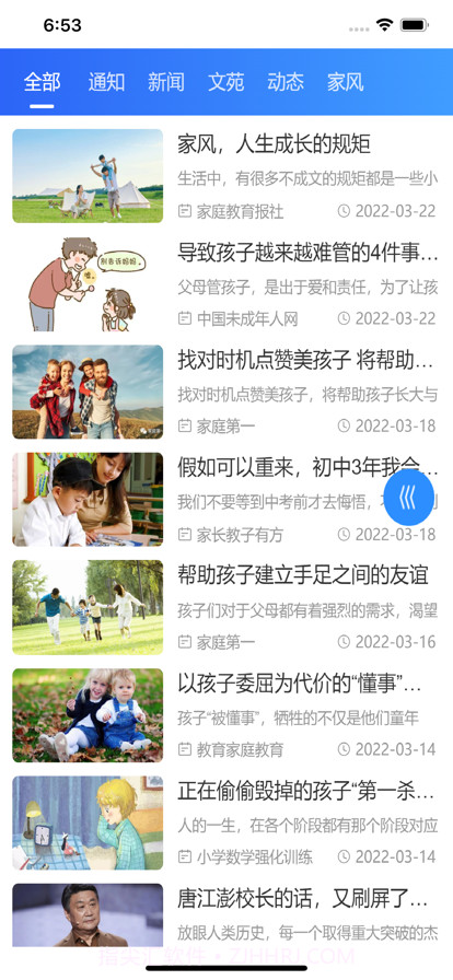 家长学习网截图8