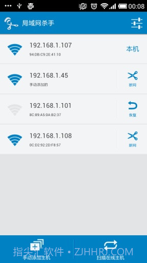 局域网杀手截图3 局域网杀手截图3
