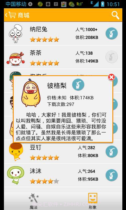 桌面秀(动漫)截图3 桌面秀(动漫)截图3