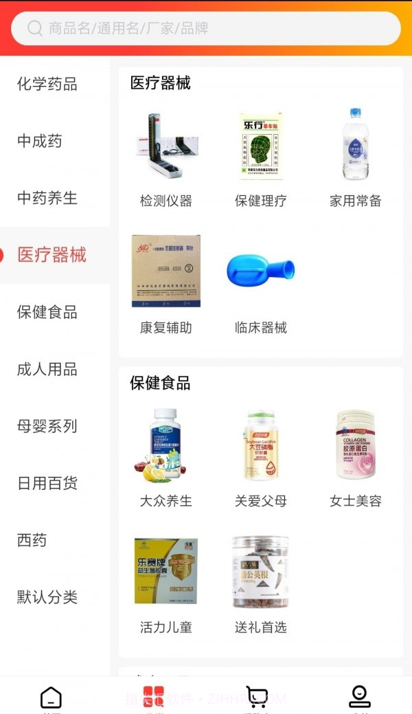 一片天医药截图2 一片天医药截图2