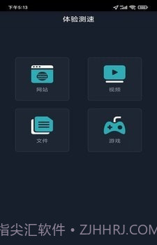 全球网测截图3 全球网测截图3