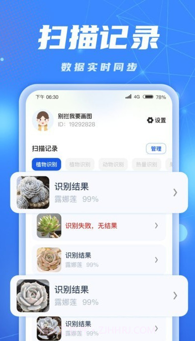 ai识别大师截图2 ai识别大师截图2