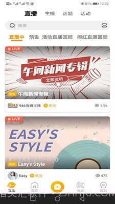 花生FM截图4 花生FM截图4