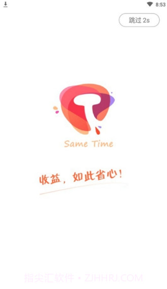 同时商家端截图3