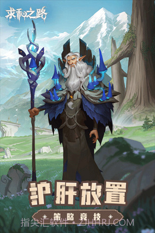 求和之路截图3 求和之路截图3