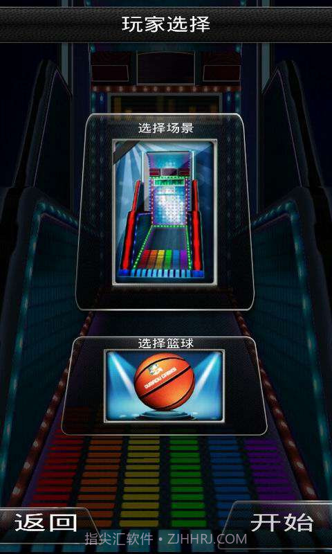 3D街头篮球截图6