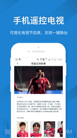 skyworth手机遥控器截图1