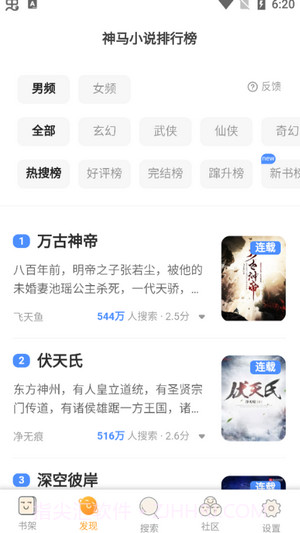 白猫追书截图1 白猫追书截图1