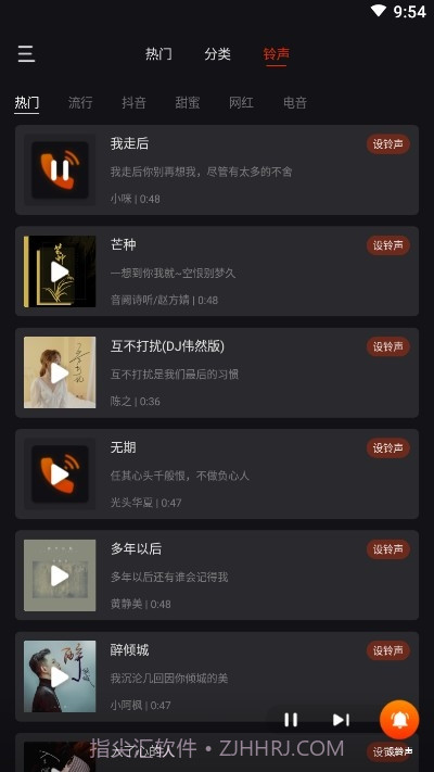 朵朵来电秀截图1 朵朵来电秀截图1