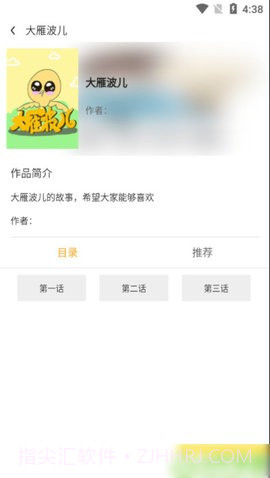 卡米酷漫画截图2