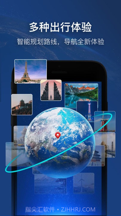 实景卫星导航截图1