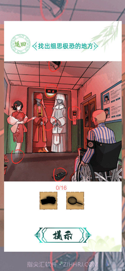 汉字找找茬截图1 汉字找找茬截图1