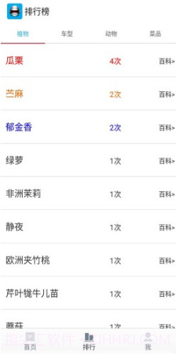 全能拍照识别(全能拍照识别使用方法)V1.4.5 安卓免费版截图2