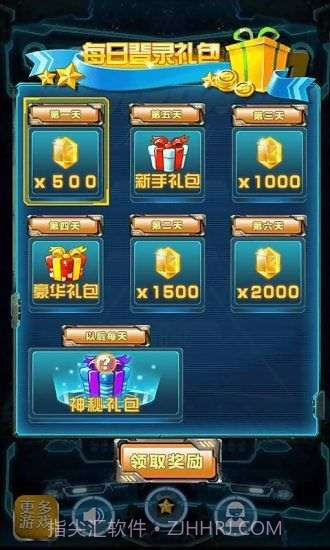 变形战机:无限火力截图2 变形战机:无限火力截图2