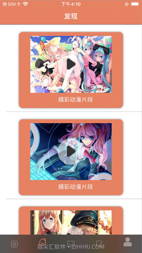 虾哔哔漫画截图2