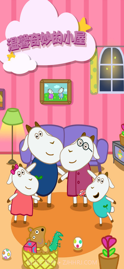 晚安奇妙小屋截图1