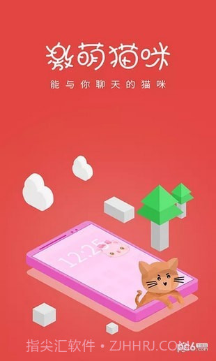 激萌桌面宠物截图1 激萌桌面宠物截图1