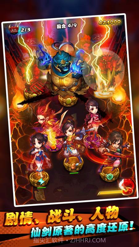 仙剑奇侠传1DOS怀旧版IOS版截图2