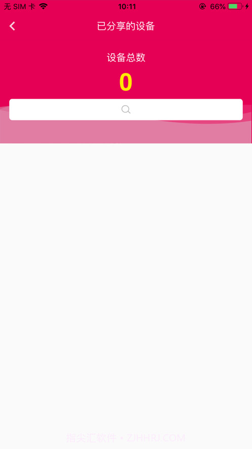 IAA国际香氛截图5