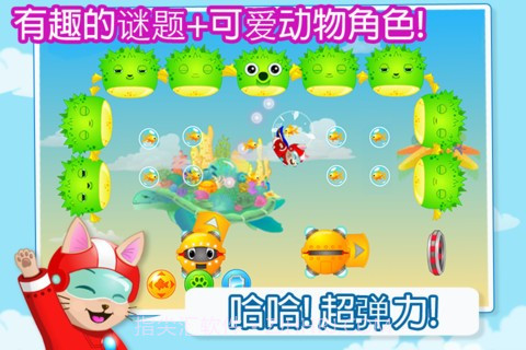 加农猫咪 Cannon Cat截图2