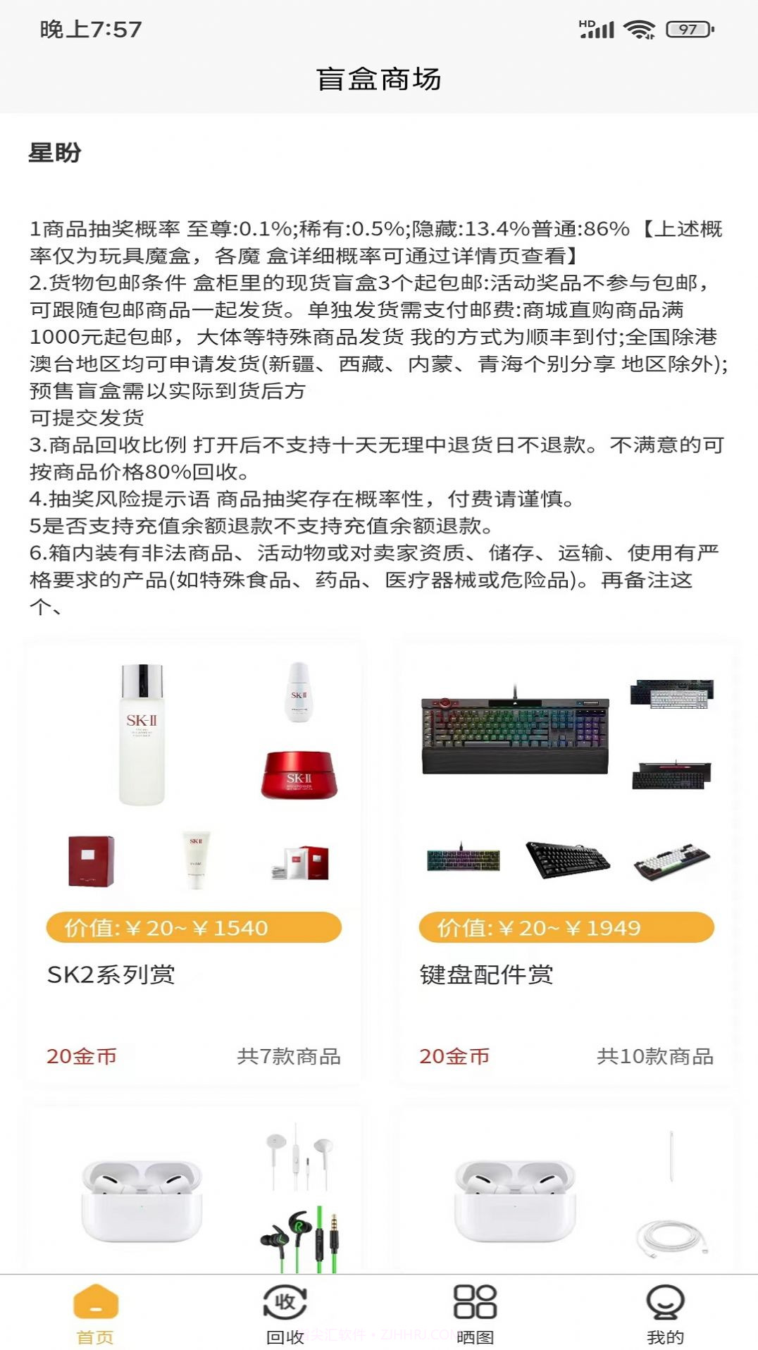 星盼截图2 星盼截图2