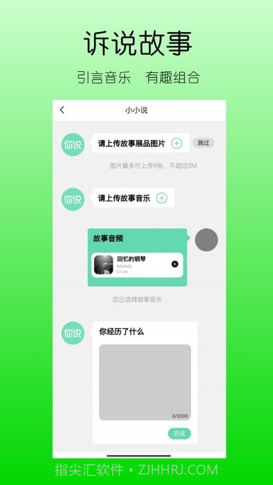 你说故事藏馆截图2 你说故事藏馆截图2