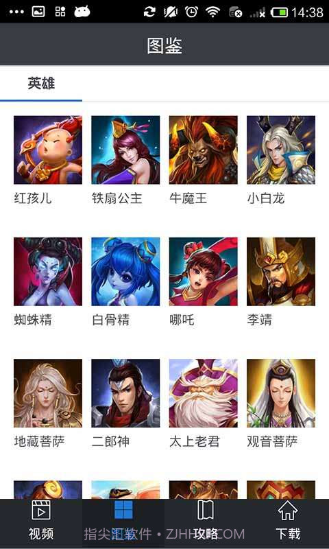 乱斗西游视频集截图3 乱斗西游视频集截图3