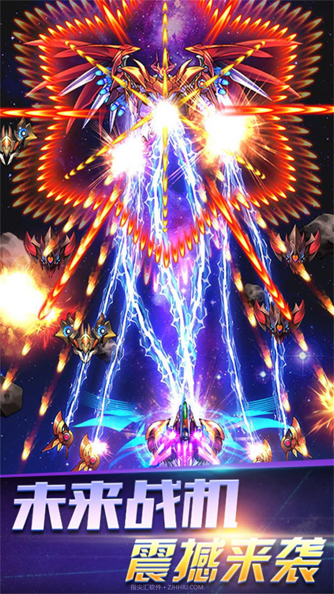 雷电乱舞天空射击截图3