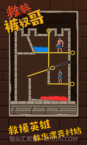 救救裤衩哥截图2