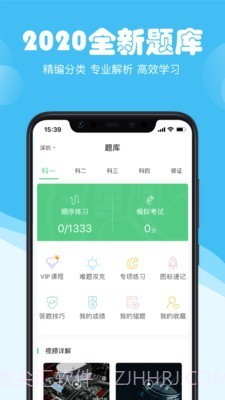 斑斑驾考截图4 斑斑驾考截图4