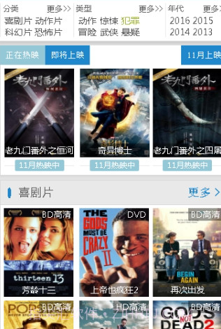 碟调影视最新版截图3 碟调影视最新版截图3