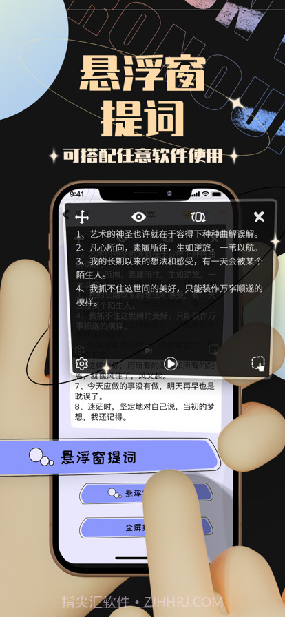 短视频提词器截图2 短视频提词器截图2