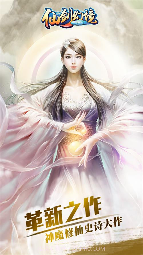 仙剑幻境截图1 仙剑幻境截图1